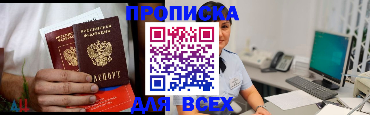 временная регистрация поиск в Мончегорске