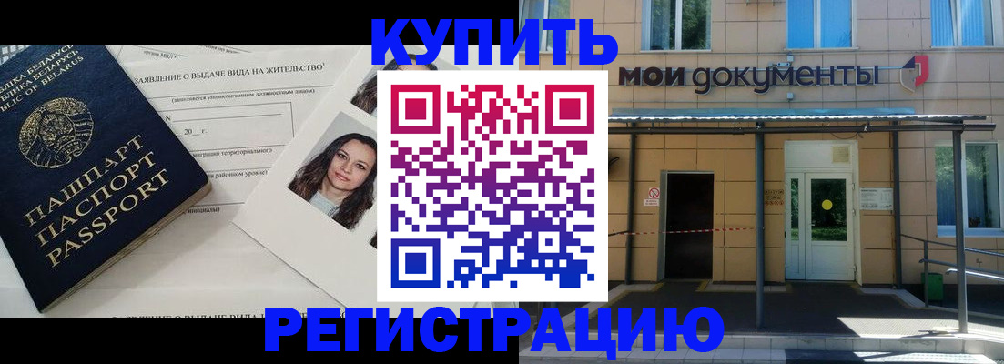 временная регистрация собственник в Мончегорске